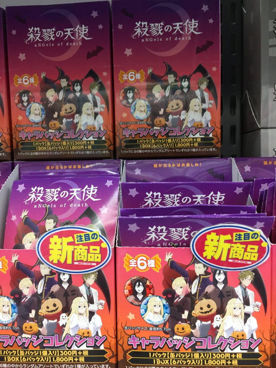 アニメイト新潟 8 7 9は Fate Grand Order のアニメイトカフェキッチンカー キャラグッズ販売情報ガタ 殺戮の天使 キャラバッジコレクション ハロウィン は 殺戮の天使 グッズコーナーで発売中ですガタ ハロウィンの衣装で皆可愛いですガタ アニメイト新潟 8 7 9は Fate Grand Order のアニメイトカフェキッチンカー キャラグッズ販売情報ガタ 殺戮の天使 キャラバッジコレクション ハロウィン は 殺戮の天使 グッズコーナーで発売中ですガタ ハロウィンの衣装で皆可愛いですガタ