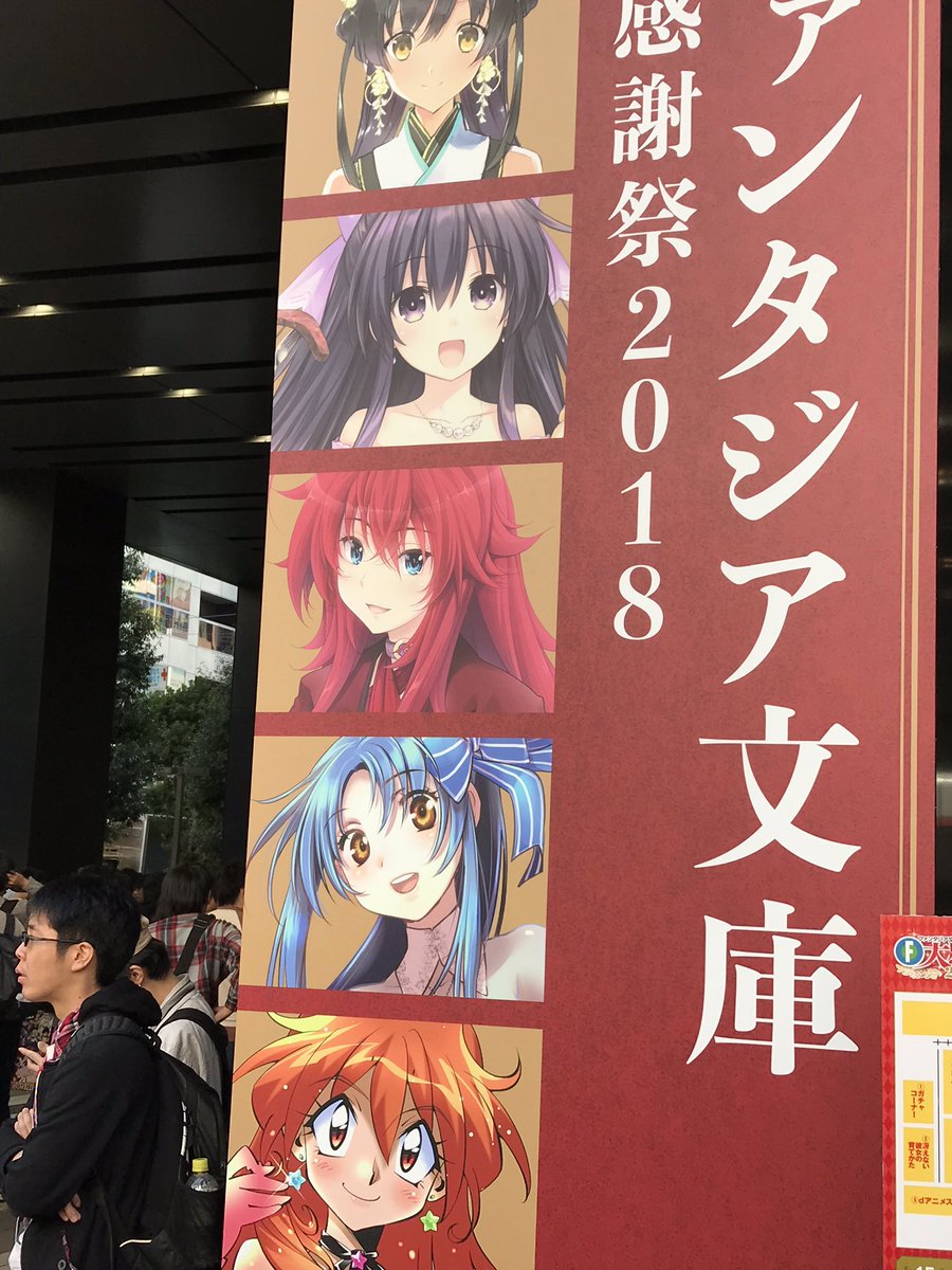 初めて読んだファンタジア文庫作品 ファンタジア文庫 ドラゴンマガジン30周年記念 Togetter 初めて読んだファンタジア文庫作品 ファンタジア文庫 ドラゴンマガジン30周年記念 Togetter