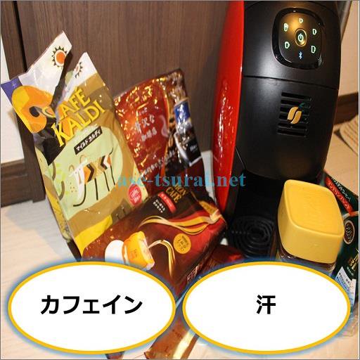 アセキュー Asecue みんなのq A 66 コーヒー飲み過ぎによる汗や臭い カフェインの副作用と汗 臭い対策 アセキュー 汗かき 多汗症 カフェイン コーヒー 中毒 汗 利尿効果 尿道結石 シュウ酸 骨粗しょう症 血液浄化療法 致死量 ノンカフェ アセキュー Asecue みんなのq A 66 コーヒー飲み過ぎによる汗や臭い カフェインの副作用と汗 臭い対策 アセキュー 汗かき 多汗症 カフェイン コーヒー 中毒 汗 利尿効果 尿道結石 シュウ酸 骨粗しょう症 血液浄化療法 致死量 ノンカフェ