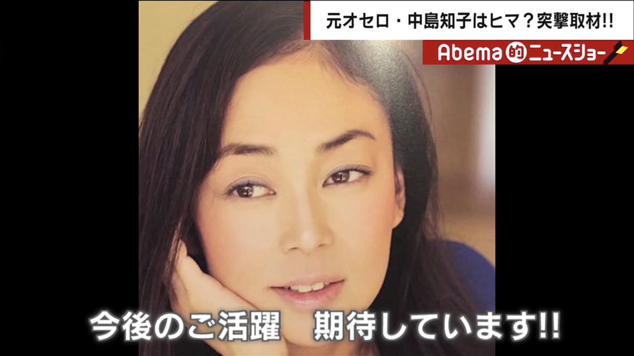 武内雅秀 昔はキレイで可愛かったのに 今はババア感が進みすぎ 温泉に頻繁に行くのも美肌を取り戻すためなんかなぁ もともと乾燥系の肌だったんかなぁ にしても47歳になってたんか そっちにビックリです Abema的ニュースショー 元オセロの 武内雅秀 昔はキレイで可愛かったのに 今はババア感が進みすぎ 温泉に頻繁に行くのも美肌を取り戻すためなんかなぁ もともと乾燥系の肌だったんかなぁ にしても47歳になってたんか そっちにビックリです Abema的ニュースショー 元オセロの