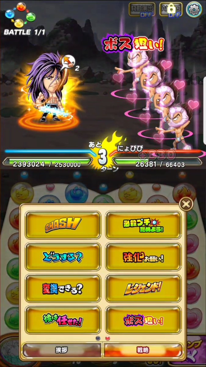 ジャンプ チ 最強 の キャラ