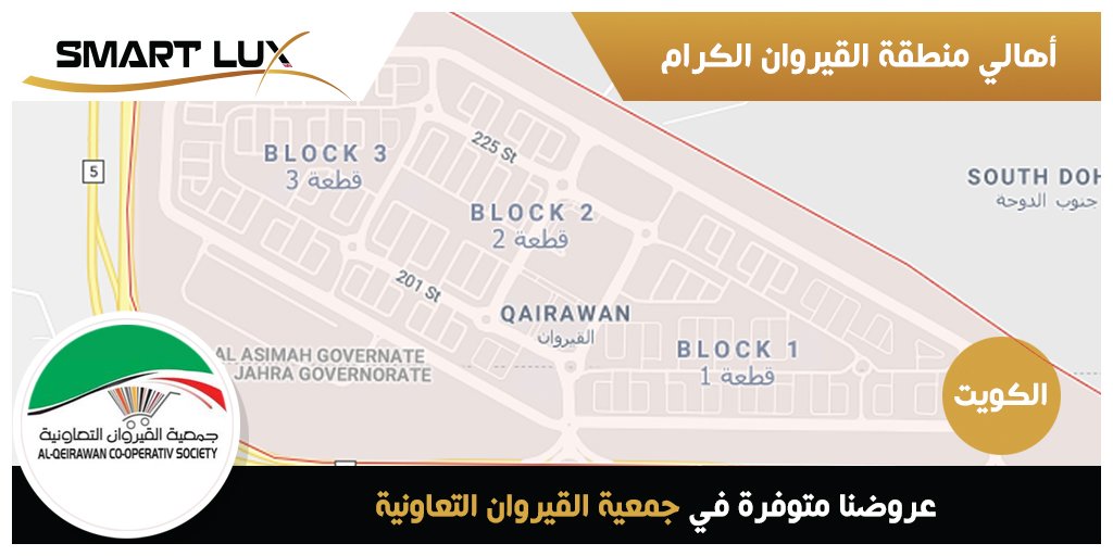 Smartlux_kw's tweet image. //منتجاتنا متوفرة في جمعيات وأسواق الكويت, سارع في الحصول عليها الآن// 
#Light_kw #lighting_kw #led_kw #led_light #electrical_kw #electric_kw #إضائة_الكويت #تكنولوجيا_الكويت #technology_kw