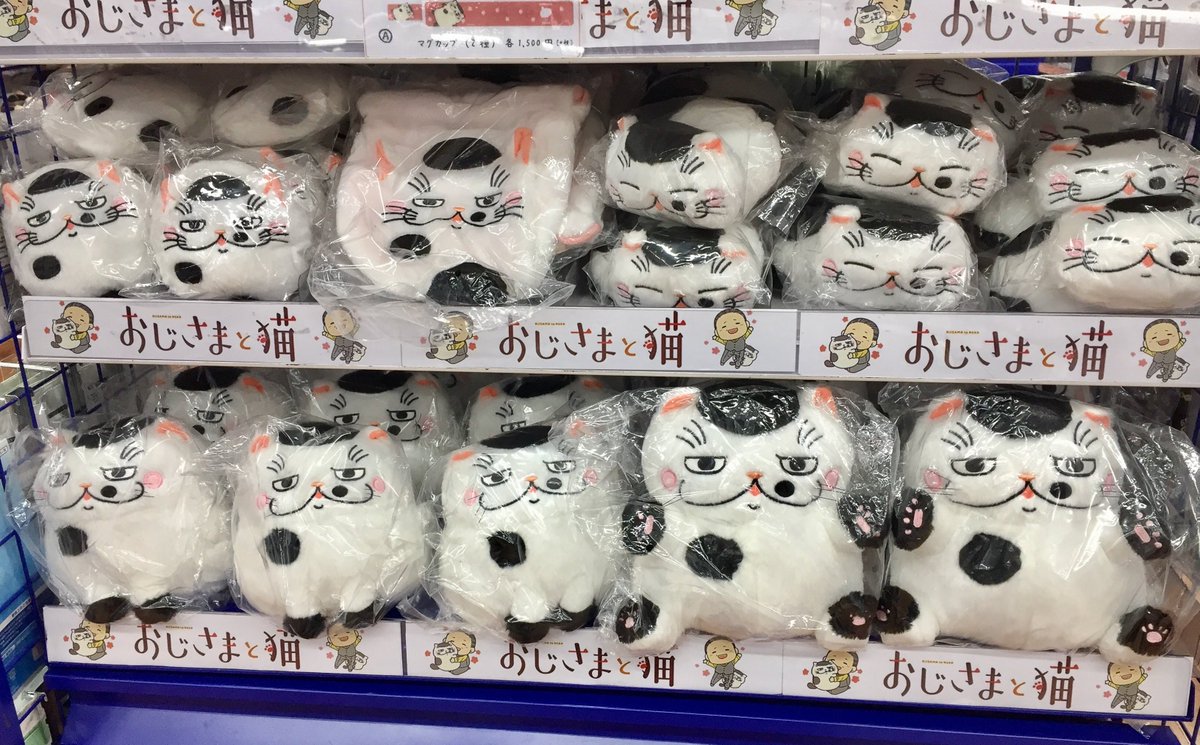 アニメイト池袋本店 コーナー情報 おじさまと猫 のグッズコーナーを6階に展開しておりますアニ ふくまるのぬいぐるみパス ケース や アクリルスタンド 豆皿 など可愛いアイテムが沢山 ぜひ6階までお越し下さいアニ おじさまと猫 アニメイト池袋本店 コーナー情報 おじさまと猫 のグッズコーナーを6階に展開しておりますアニ ふくまるのぬいぐるみパス ケース や アクリルスタンド 豆皿 など可愛いアイテムが沢山 ぜひ6階までお越し下さいアニ おじさまと猫