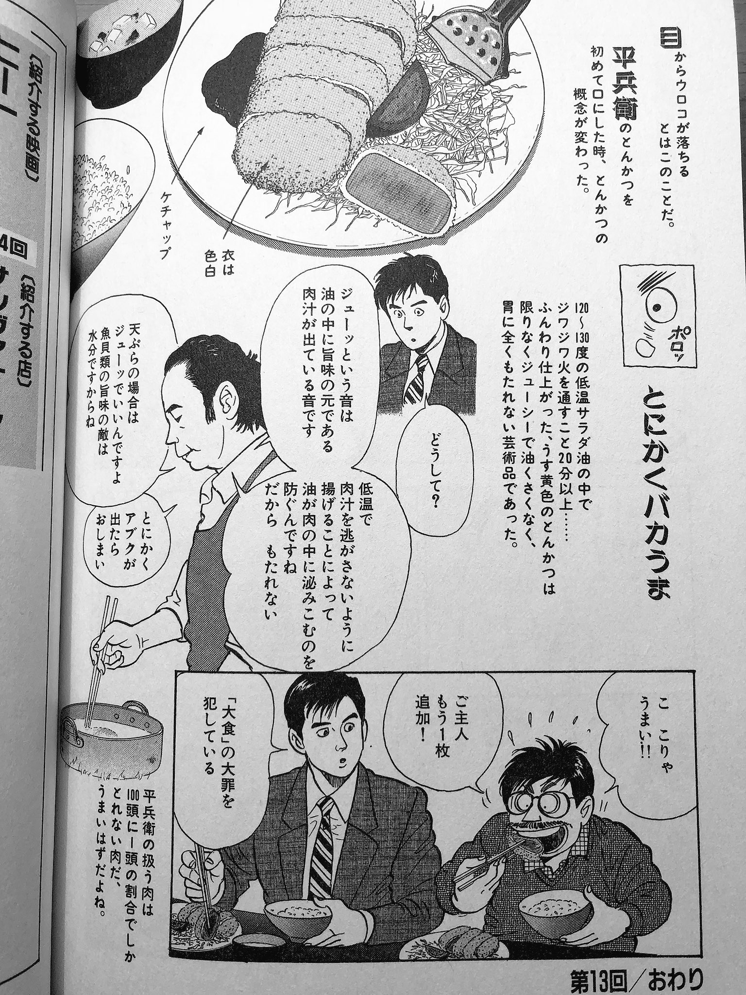 ぐっこ 2 7参詣せり V Twitter 本棚整理してたら 懐かしいのがでてきた 島耕作 当時部長 が作者弘兼先生と2人で映画批評しながらハイソ な孤独のグルメをやっているという年前くらいの単行本 当時はお店の ぐっこ 2 7参詣せり V Twitter 本棚整理してたら 懐かしいのがでてきた 島耕作 当時部長 が作者弘兼先生と2人で映画批評しながらハイソ な孤独のグルメをやっているという年前くらいの単行本 当時はお店の
