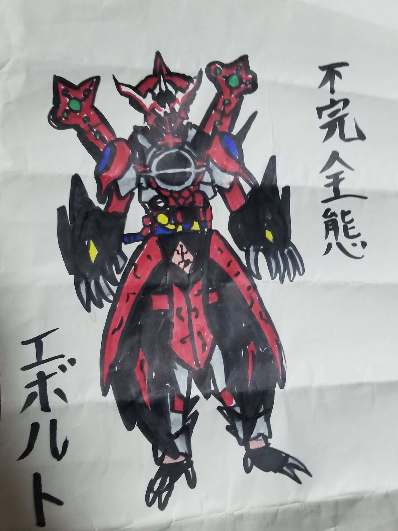 エボル Twitter Suche Twitter