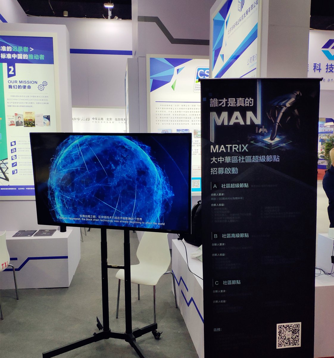 MatrixAINetwork's tweet image. #MATRIX is set to share a booth with Beijing Huabiao, a subsidiary of China Standard Group, at the 24th China Yiwu International Commodities (Standards) Fair. You can find us at Booth No. D1-T7.

#MATRIXAINetwork $MAN #blockchain #CryptoNews
