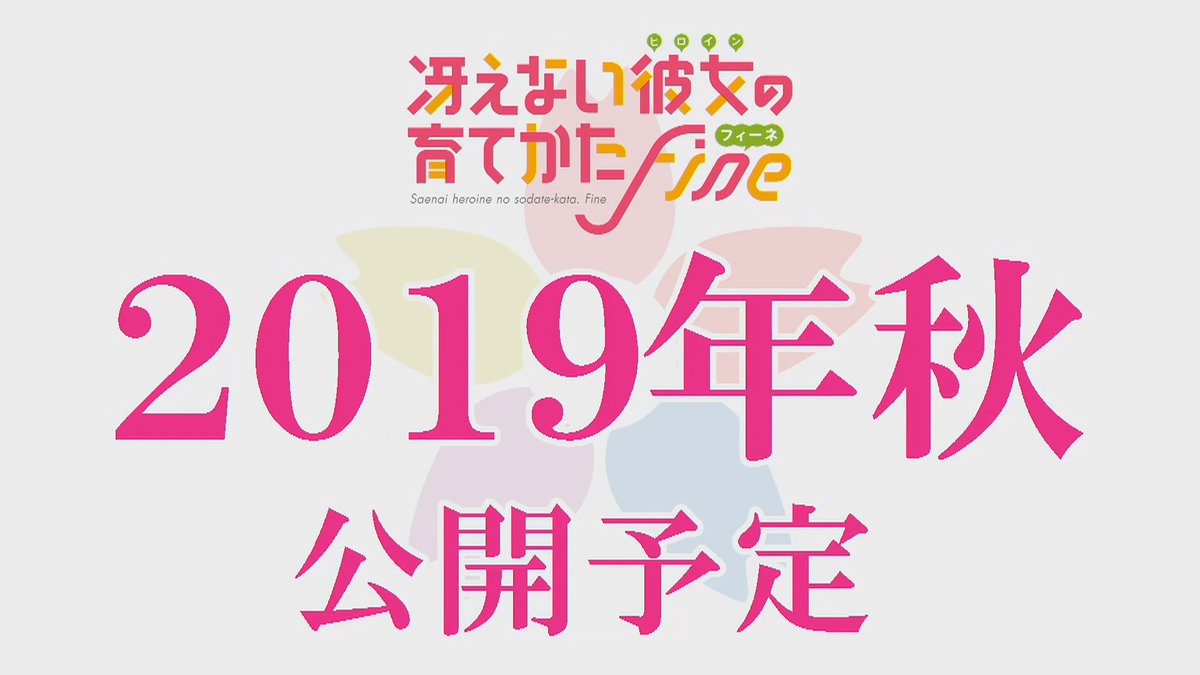 ファンタジア文庫大感謝祭18