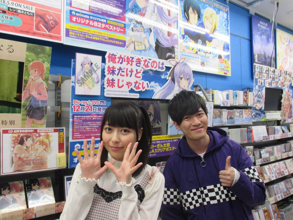 御礼】「俺が好きなのは妹だけど妹じゃない」の永見 涼花役：近藤玲奈 