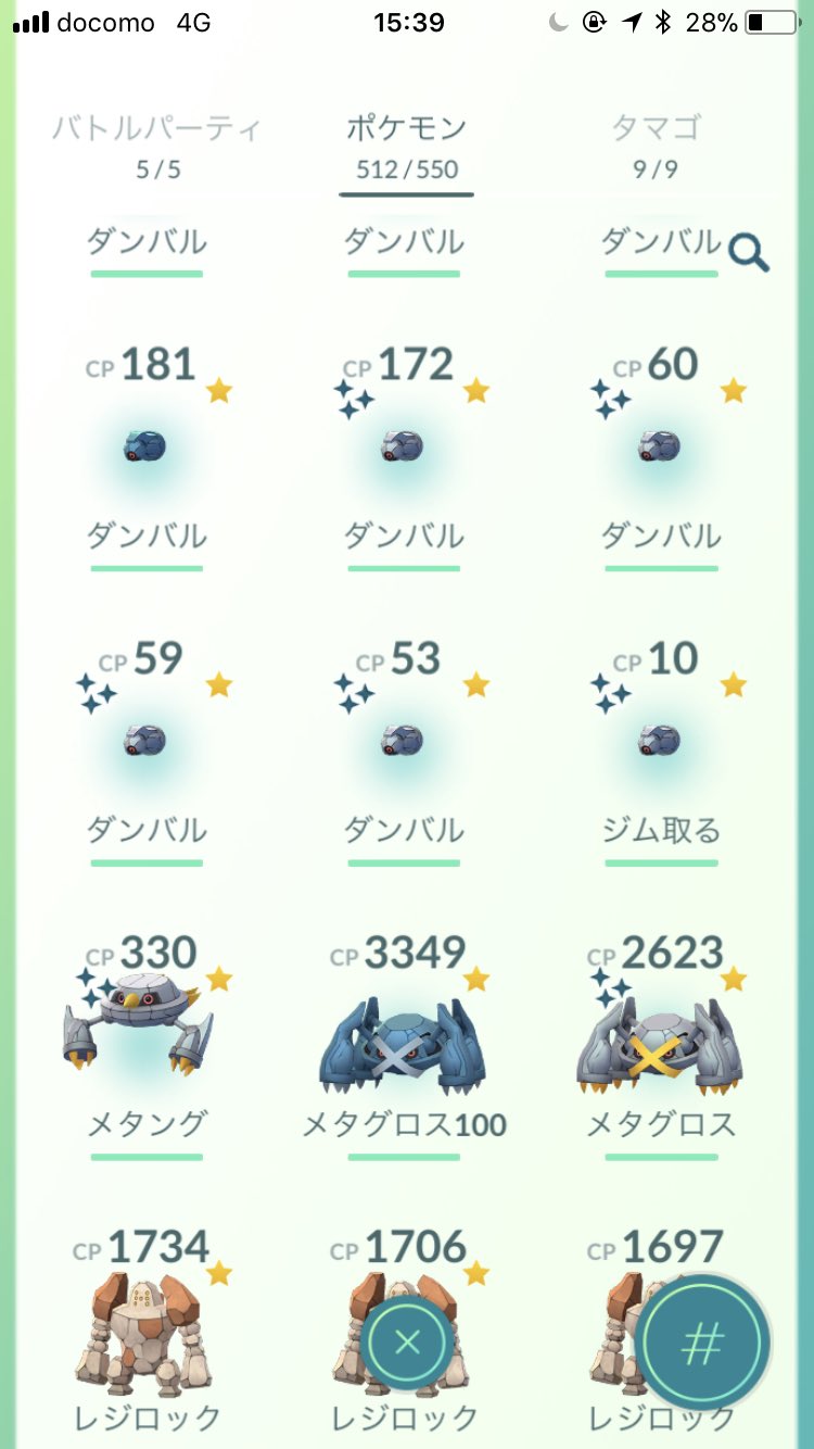 りぃー ももん 卵からメタグロの個体値100 が生まれました O ﾟ ﾟ O ポケモンgo 色違いダンバル 色違いダンベル 色違いメタグロス 個体値100 T Co R86xufcp4z Twitter