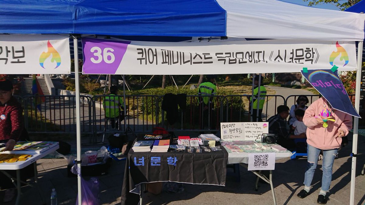제1회 광주퀴어문화축제 부스 행사 진행 중입니다💕 36번 소녀문학 부스(페미당 창당모임과 함께 합니다)를 찾아주세요!!😍