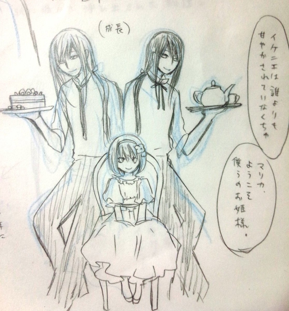 caravanラフ2 あまり変わらないマリカと全然違う双子 