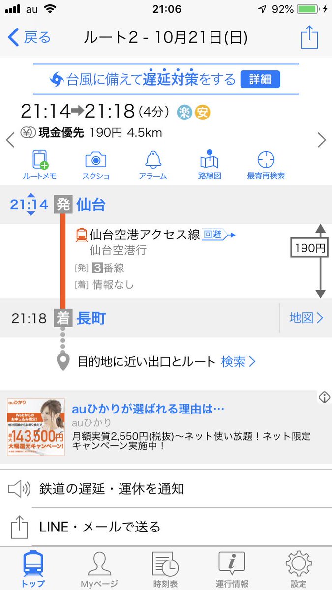 ささきひろ ゼビオアリーナ仙台はキャパ4000しかないんですけど デレでやったセキスイハイムスーパーアリーナの僻地と違って仙台駅からjrか地下鉄長町駅までのアクセスはいいので安心してください Jrは常磐線と仙台空港アクセス線 地下鉄は南北線 の計3路線 ささきひろ ゼビオアリーナ仙台はキャパ4000しかないんですけど デレでやったセキスイハイムスーパーアリーナの僻地と違って仙台駅からjrか地下鉄長町駅までのアクセスはいいので安心してください Jrは常磐線と仙台空港アクセス線 地下鉄は南北線 の計3路線