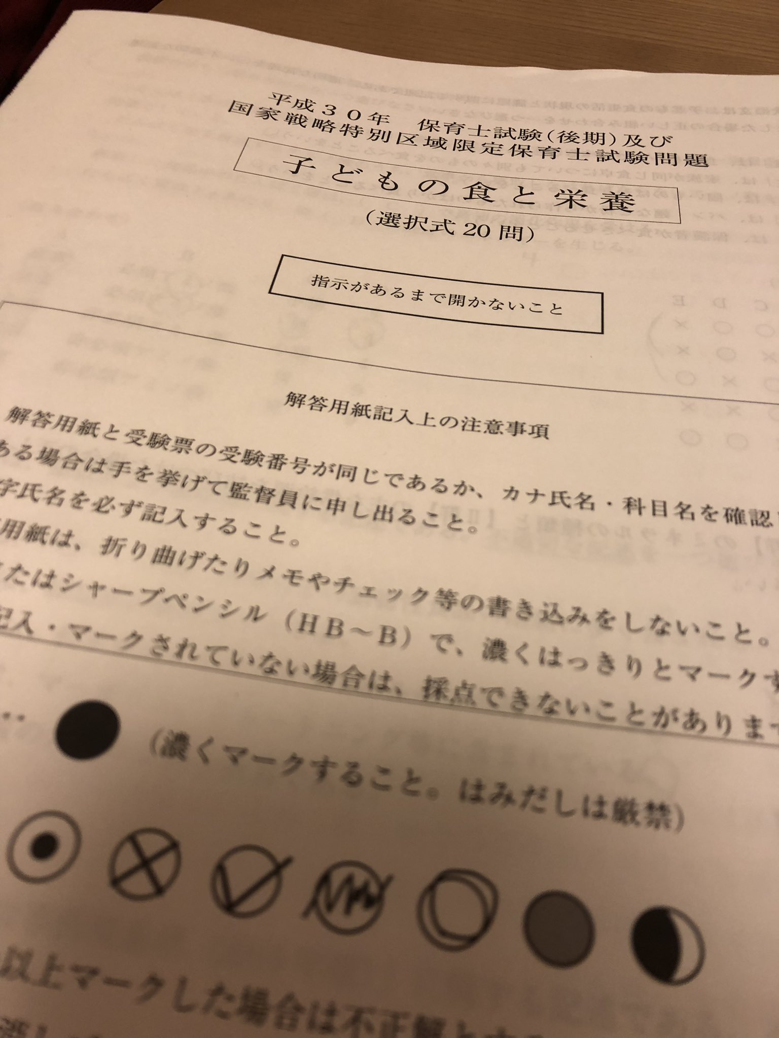 中村あや 自由民主党 中村彩 なかむらあや Aya Nakamura בטוויטר 保育の現場を実際に見てみたい 人の勧めもあり 保育士試験を受けてきました 解答速報で自己採点した結果 どうにか筆記は大丈夫そう ということで12月の実技試験に向けて頑張ります 音楽と言語 中村あや 自由民主党 中村彩 なかむらあや Aya Nakamura בטוויטר 保育の現場を実際に見てみたい 人の勧めもあり 保育士試験を受けてきました 解答速報で自己採点した結果 どうにか筆記は大丈夫そう ということで12月の実技試験に向けて頑張ります 音楽と言語