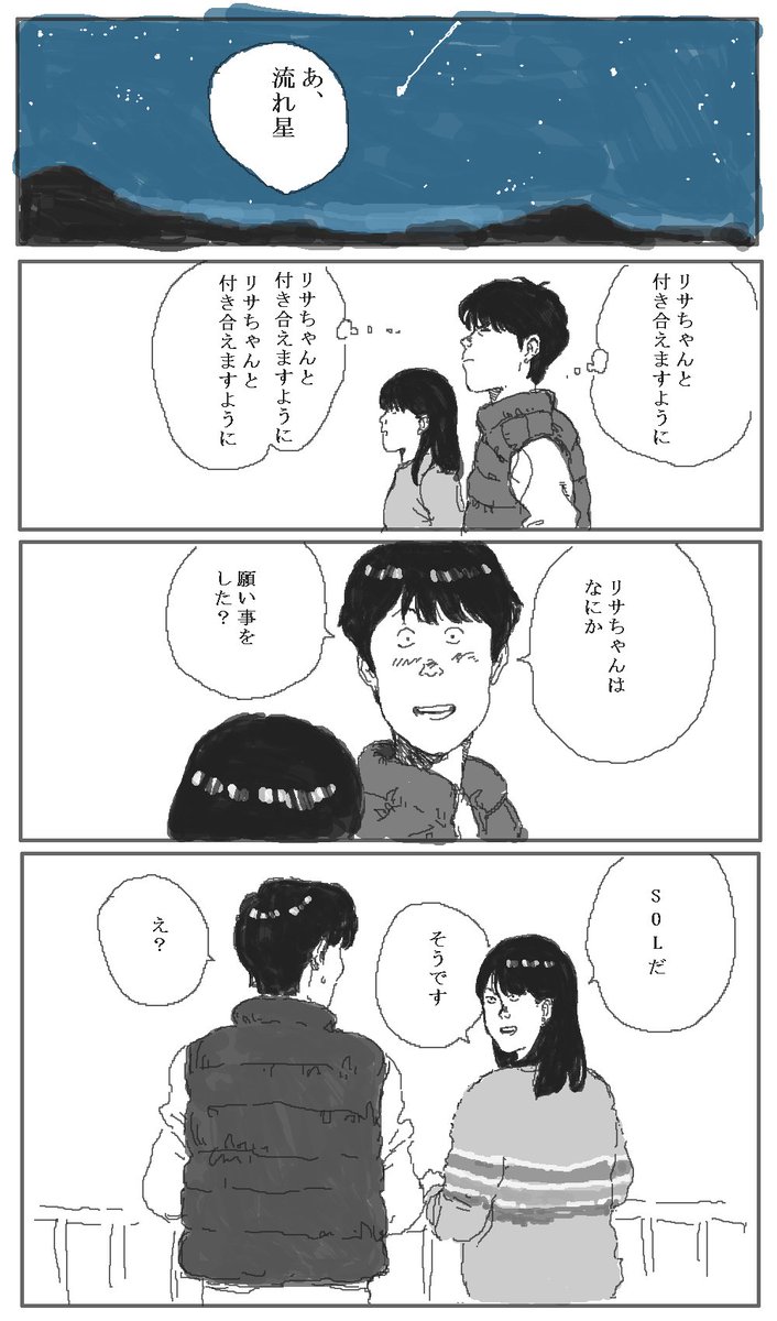 ムードなんか関係ねぇAKIRA好きな女。 