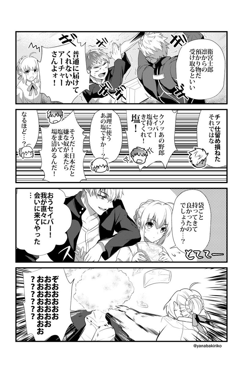 セイバーさんと日本文化🇬🇧🇯🇵
かわいいーーーってなってついつい剣主従怒らせてしまう
10月のインテ用のやつ! 