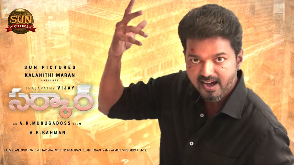 Sarkar Telugu Poster Edited By Me
#Sarkar #SarkarTeaserDay #Thalapathy #ThalapathyVijay #SarkarDiwali <a href="/actorvijay/">Vijay</a> <a href="/ARMurugadoss/">A.R.Murugadoss</a> <a href="/KeerthyOfficial/">Keerthy Suresh</a> <a href="/ActorVijayFC/">Actor Vijay FC</a> <a href="/ActorVijayTeam/">Actor Vijay Team</a>  #ARMurugadoss #KeerthySuresh #Kollywood #Tollywood