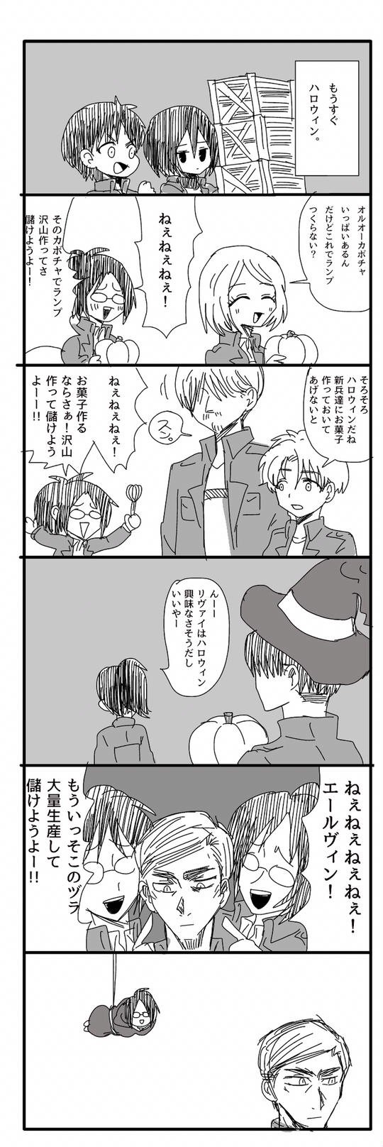 さくら 進撃の巨人 ハンジ エルヴィン ハロウィン ヅラヴィン 漫画 ハンジさんとハロウィン T Co Drsoz0c5ty T Co E5q9m9r7ji Twitter