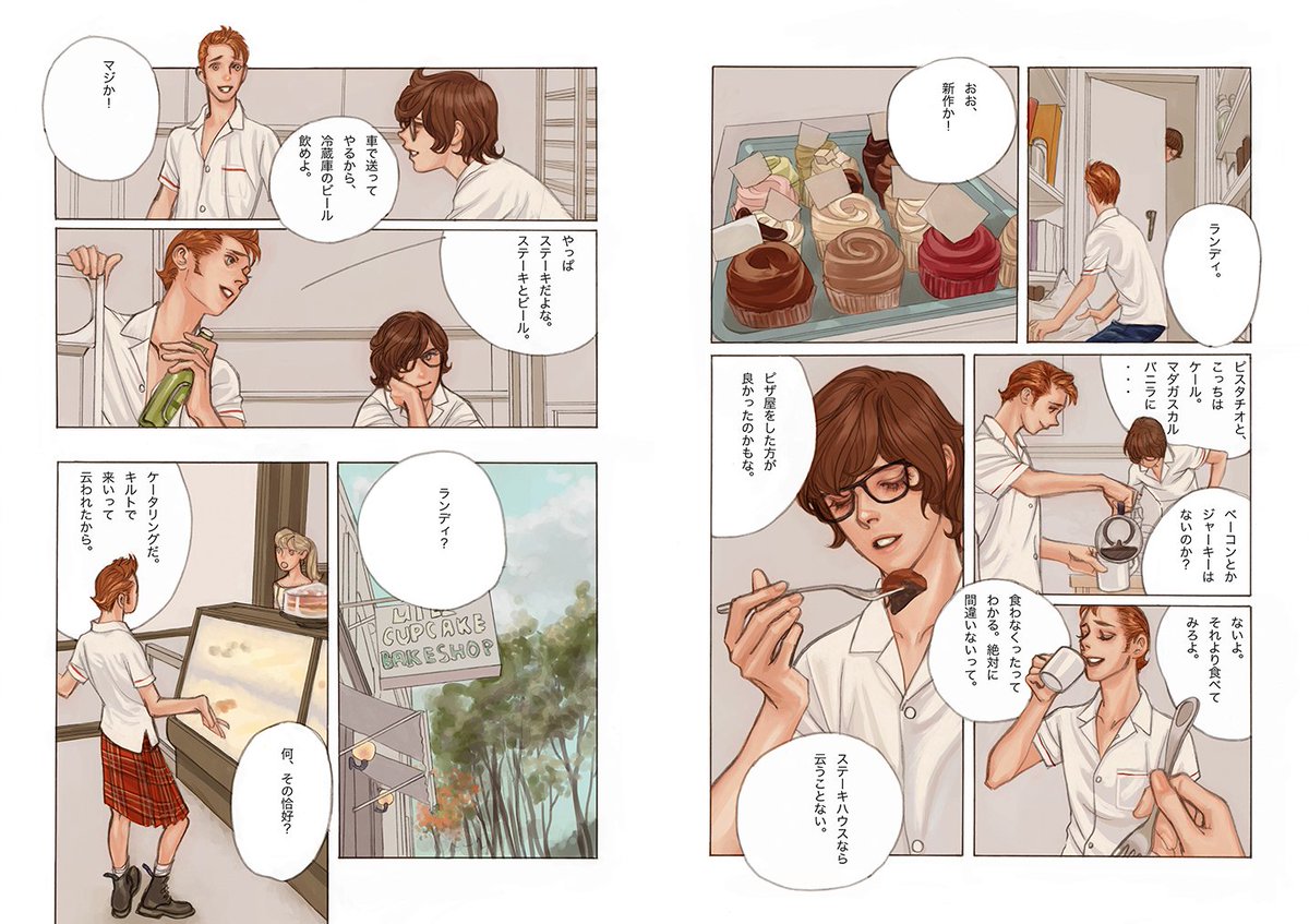 ちょっと読みにくいですが、今回の連載漫画の元になった漫画です。フルカラーで数年前のイベントで出しました。もう本では出さないのでよかったら読んでください。15ページあります。当時買ってくださった方は無料掲載になってすみませんでした。 