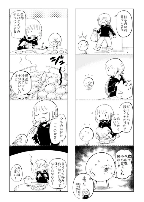 ぎょうざ #はぐちさん 