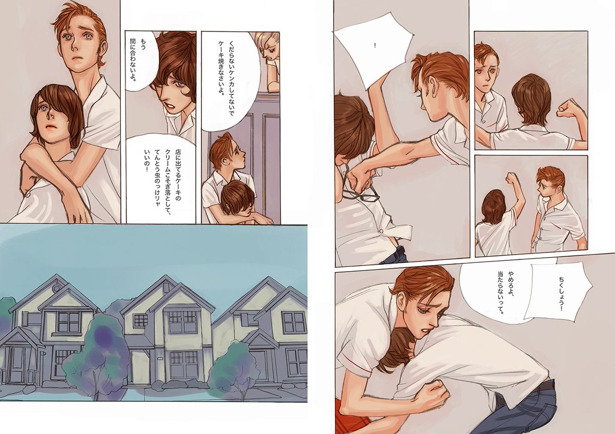 さっきの漫画の続きです。最終ページだけ大きくなってそうです・・。興味を持っていただけたら嬉しいです。 