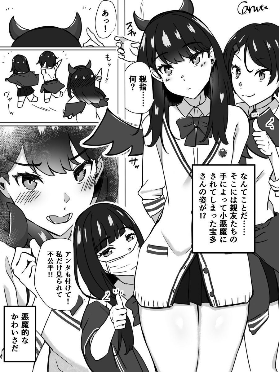 隣の席の六花ちゃんは、友達とわちゃわちゃしてても可愛い。一足先にハロウィン #ssss_gridman 