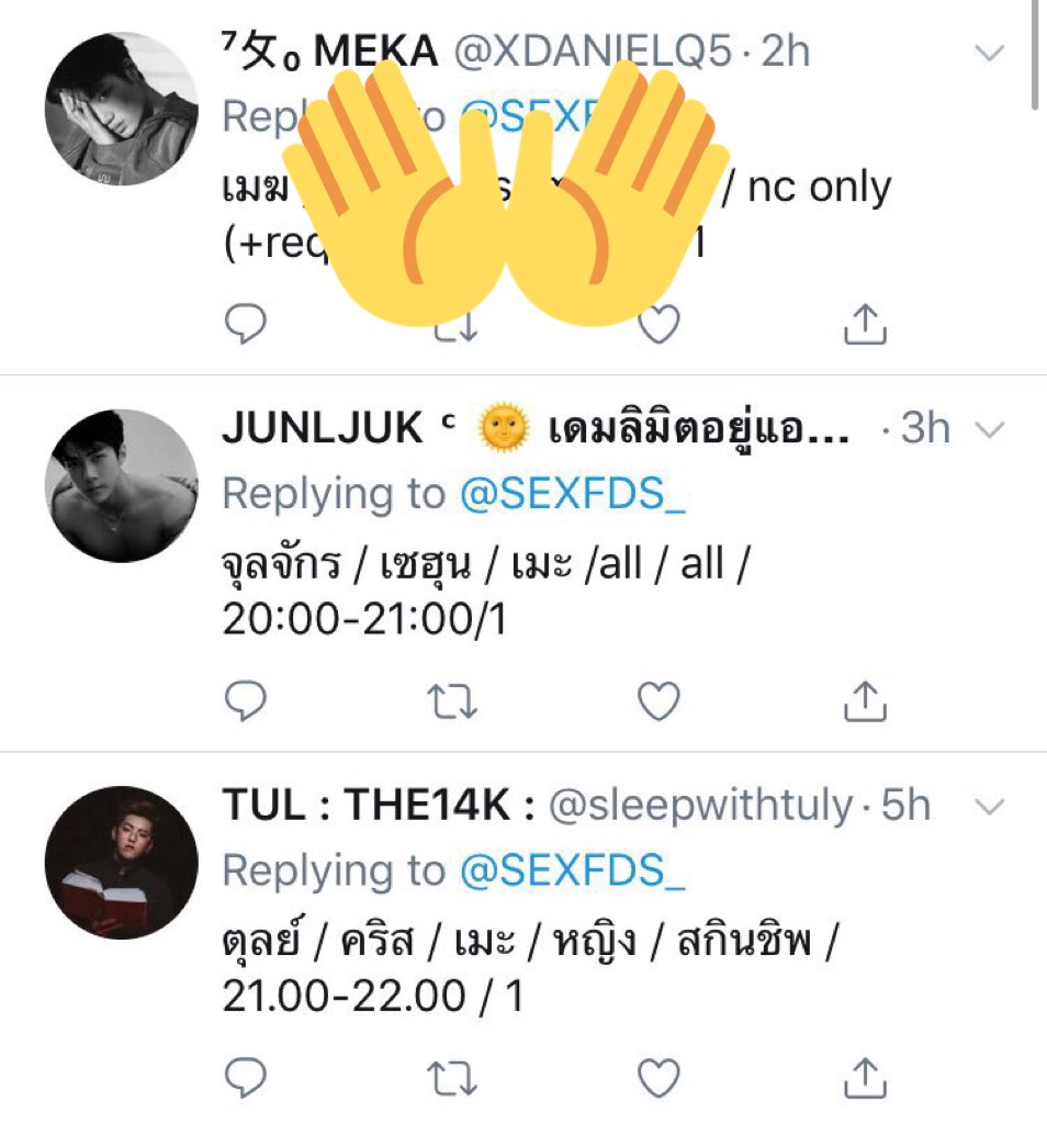 SEXFRIENDS HØ§T || ลาพักร้อน tweet media