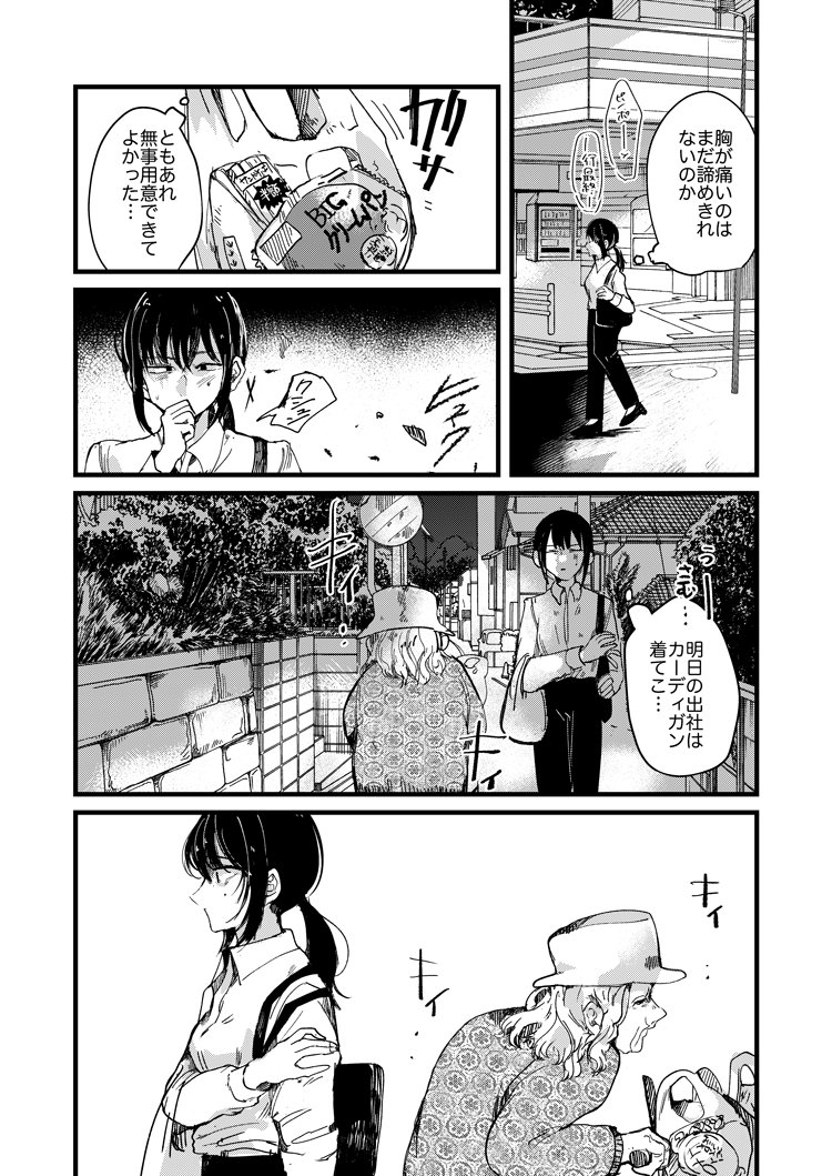 白線渡りの女の話 ④
つづくけど後半は来週当たりにピクシブか…なんかそのへんで…多分 