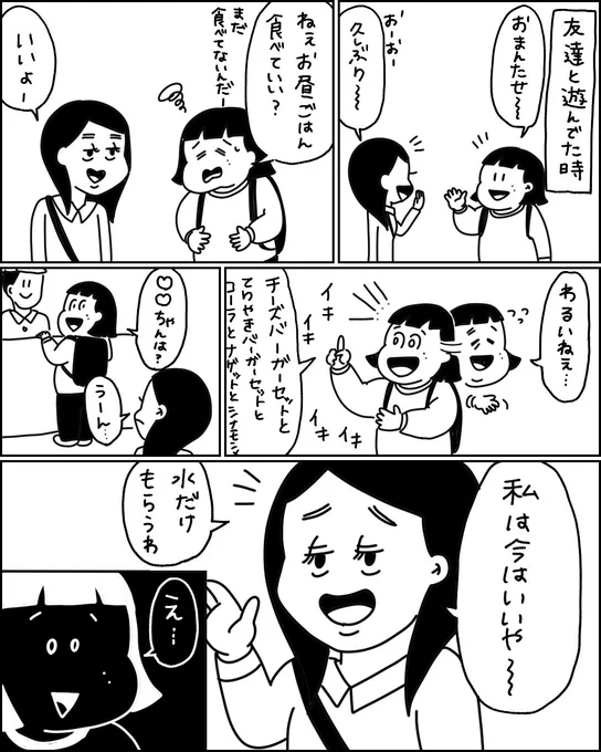 128.【基本的な食生活ができない】 