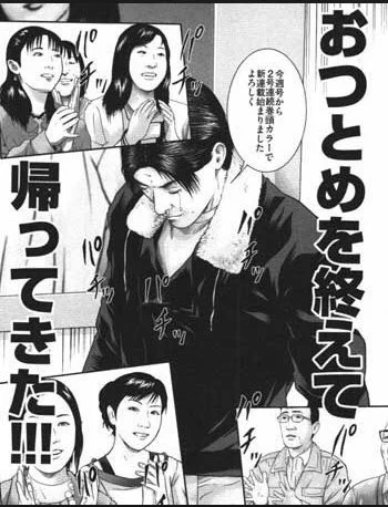 こんばんは 