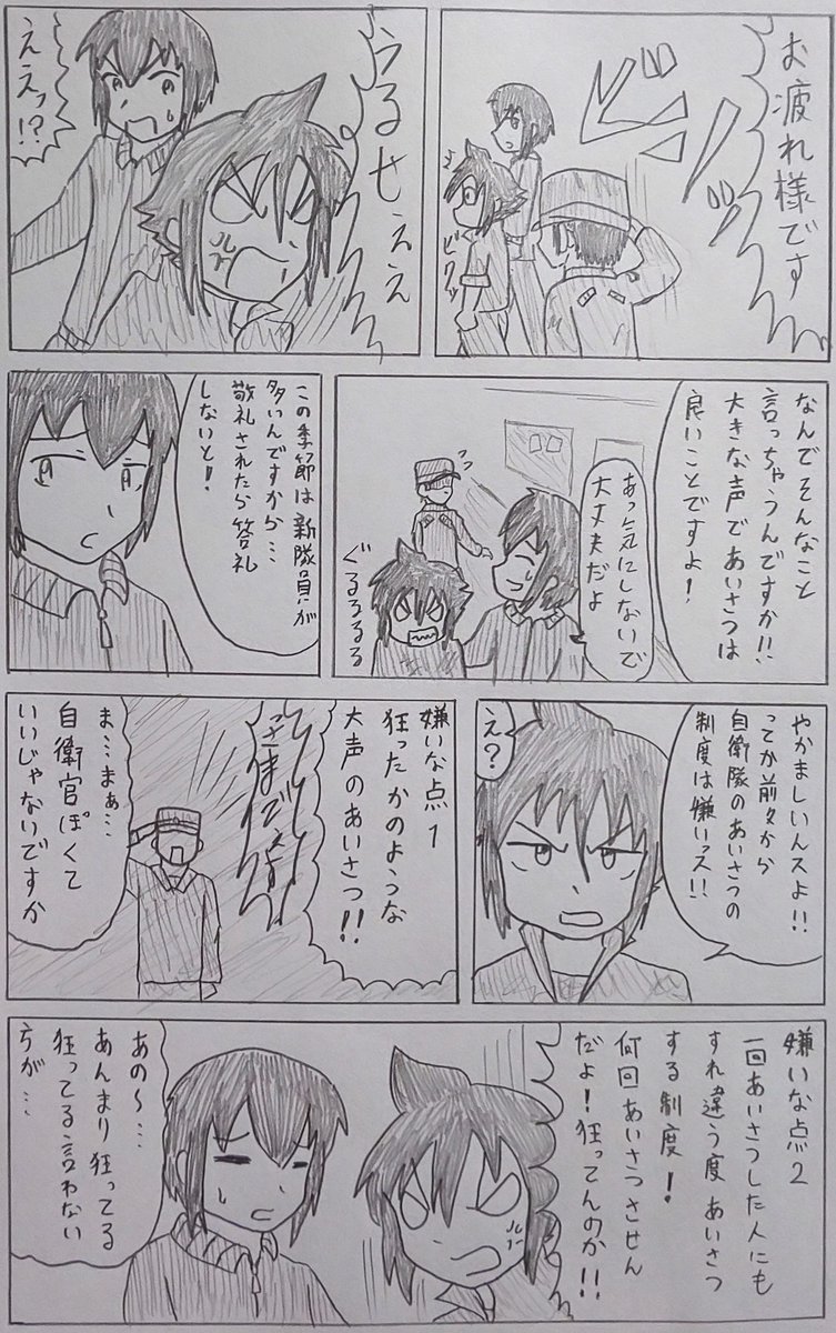 #バディ管理班の二人PART2
「2士」 