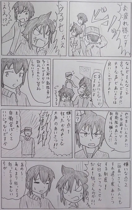 #バディ管理班の二人PART2
「2士」 