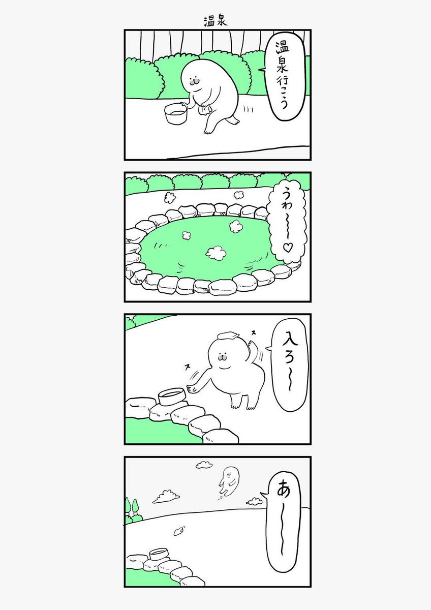 「何かを掴んでないとどこかに飛んで行っちゃうアザラシ」その11 