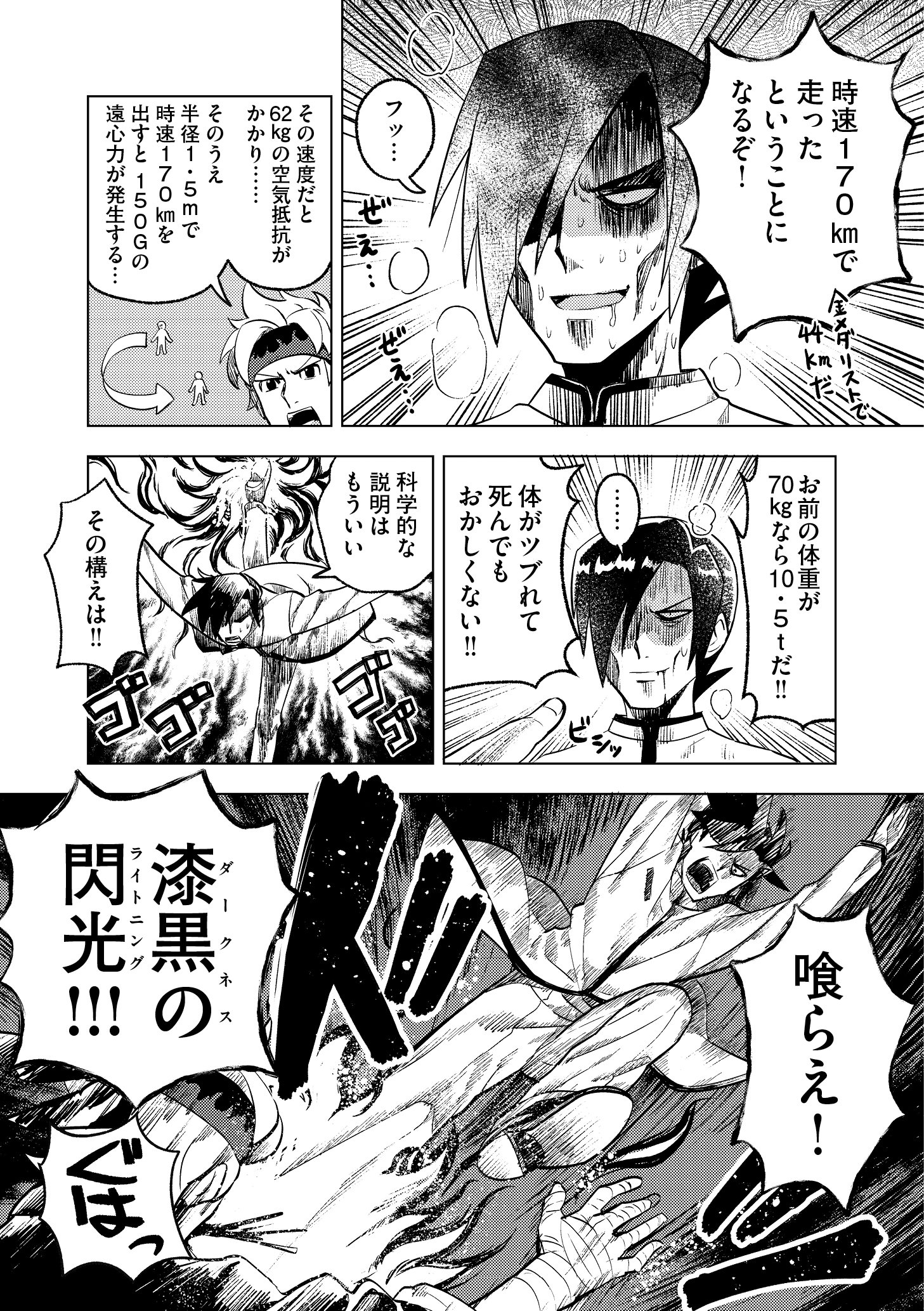 空想科学研究所とは 何をやってるところ Twitter
