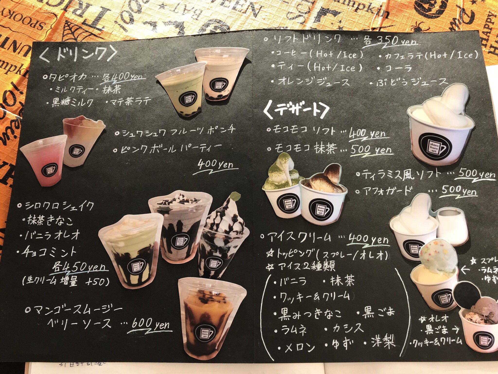 Shirokuro Art メニュー一覧作ってみましたー 並んでる方にも見てもらえるかなーと 館山カフェ 千葉 北条海岸 海沿い カフェ カフェ巡り カフェ部 テラス席 アート Instagood 館山市 館山ランチ 館山北条海岸 南房総市 南房総 南房総