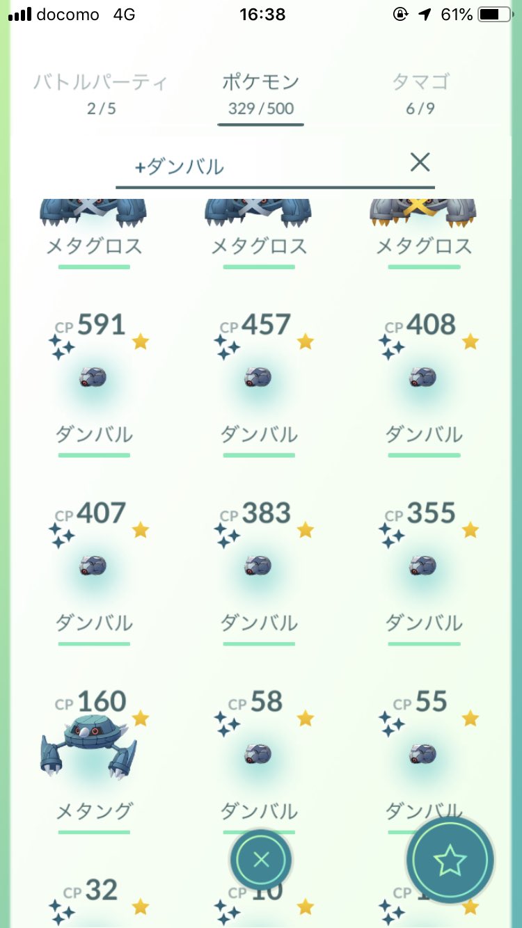 Kg 2時間半回って12体色違い出ました 結局卵から生まれたダンバルを進化させたし いい個体出なかったから追加日でやるしかない T Co Ogixhn7rci Twitter