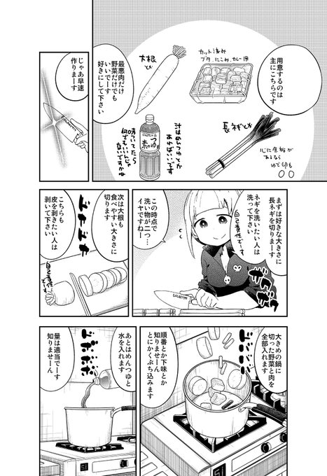 異世界デスゲームに転送されてつらい9話目 水あさとの漫画 異世界デスゲームに転送されてつらい9話目 水あさとの漫画