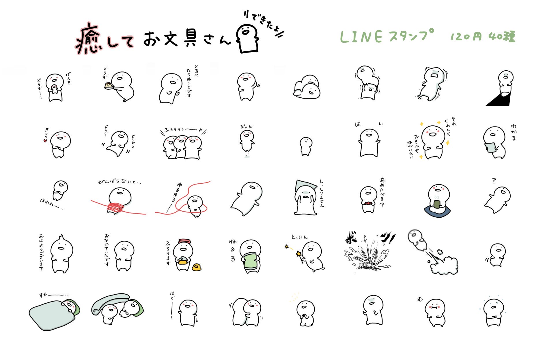 お文具 Youtube Sur Twitter 癒してお文具さん 新しいlineスタンプができました T Co 5p7tfwpekf Lineスタンプ お文具 Youtube Sur Twitter 癒してお文具さん 新しいlineスタンプができました T Co 5p7tfwpekf Lineスタンプ