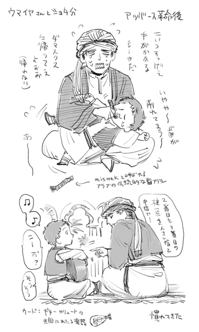ウマ亻ヤさんとショタ分のらくがき ※捏ヘタすいません 