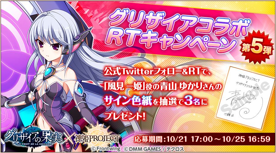 神の如き姉「風見 一姫」　SP　青山ゆかり　サイン　ChaosTCG　グリザイア 神の如き姉「風見 一姫」 SP 青山ゆかり サイン ChaosTCG