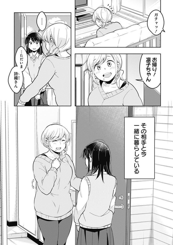 百合ナビ 百合ニュース 痩せたい社会人女子 失恋した女子高生百合 痩せたいさんと失恋ちゃん シリーズ連載がスタート 私と彼女のお泊まり映画 の安田剛助先生と 私は君を泣かせたい の文尾文先生のタッグが織りなす新作百合漫画がウルトラジャンプ