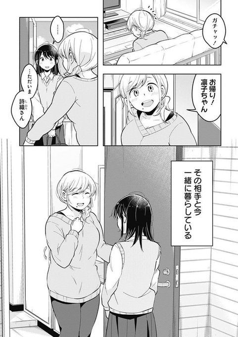 痩せたいさんと失恋ちゃんのtwitterイラスト検索結果 古い順 痩せたいさんと失恋ちゃんのtwitterイラスト検索結果 古い順