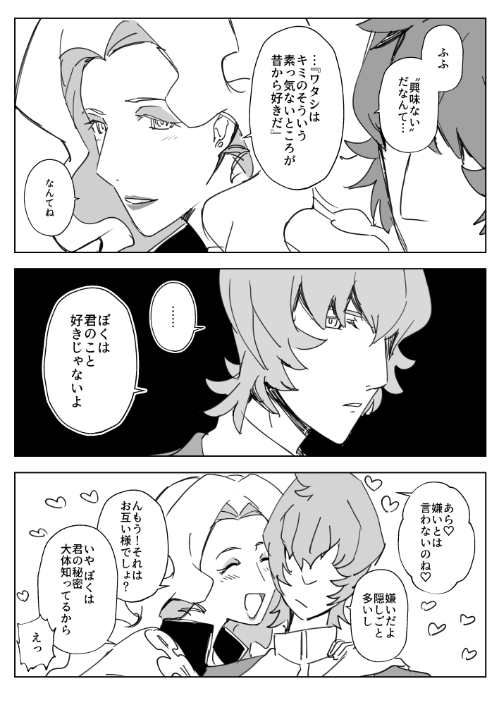チョリス萌え圧縮漫画 