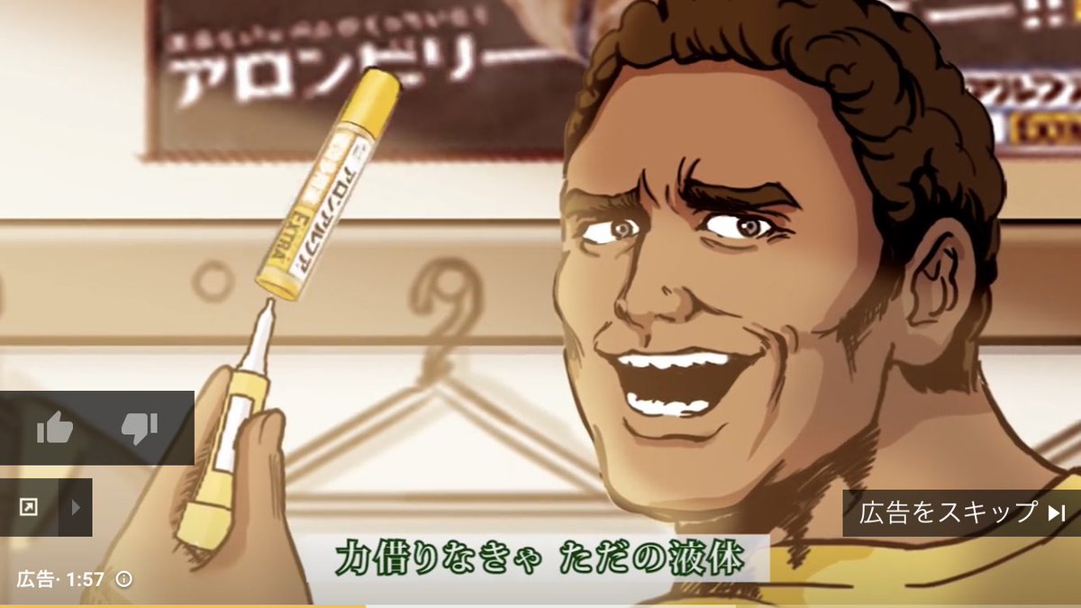 はなせ またアロンアルファがすごいcmを 校長の声優がフリーザ様で草 はなせ またアロンアルファがすごいcmを 校長の声優がフリーザ様で草
