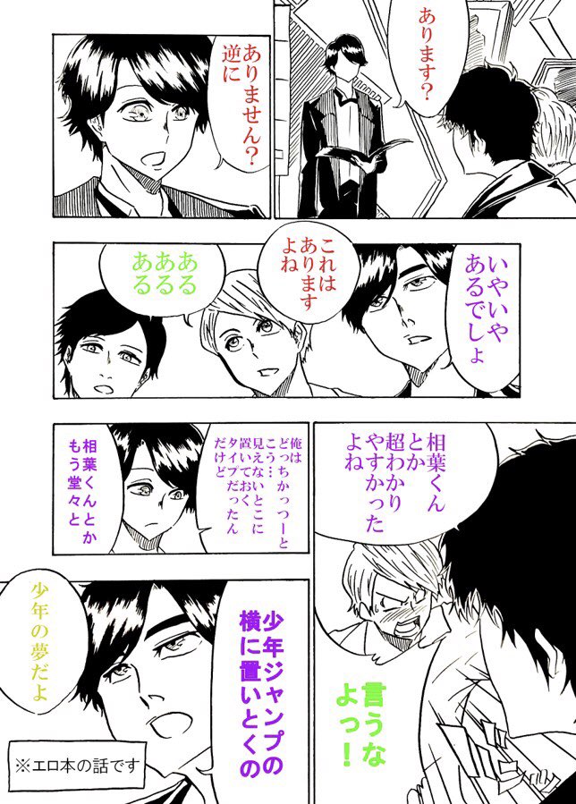神代 徒華 Na Twitteru 昨日のエロ本エピ 嵐にしやがれ 嵐 嵐わちゃわちゃ 相葉雅紀 松本潤 櫻井翔 二宮和也 大野智 君のうた トカの漫画練習 P S 人生で初めて 夢小説 というものを読み始めました 占いツクール掲載の瀬音さんという方の夢小説 T