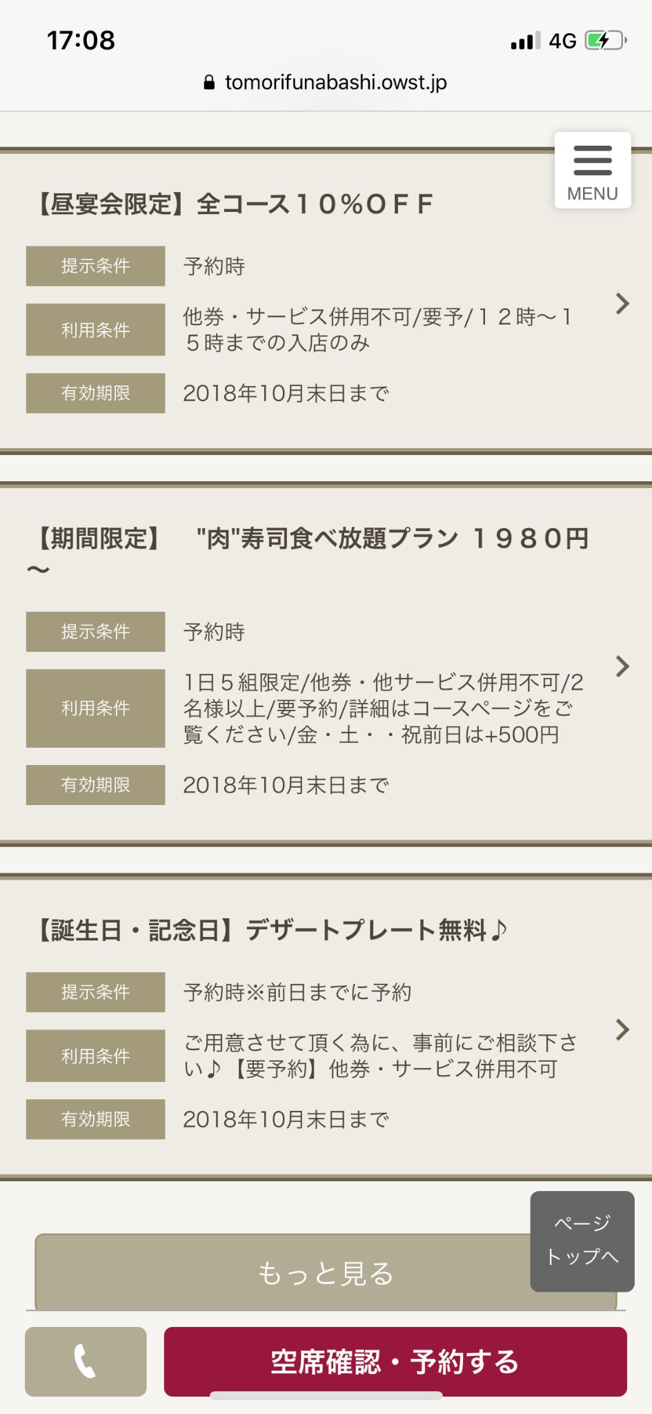 Tomori船橋店 No Twitter