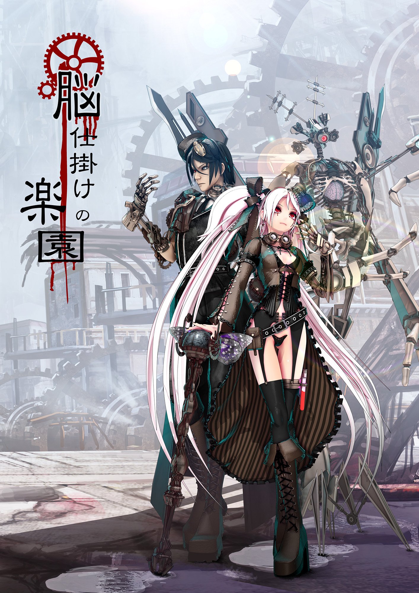 Deino シーエ作者 On Twitter 本日の脳仕掛けの楽園 過去編はいつも通り19 00過ぎにupします お楽しみにー 脳仕掛けの楽園 壊脳少女と脳を奪い合う戦場 Https T Co Xf4xmid9u8 Narou Naroun2258ey 脳仕掛けの楽園 シーエ Https T Co Sotlgyw7wa