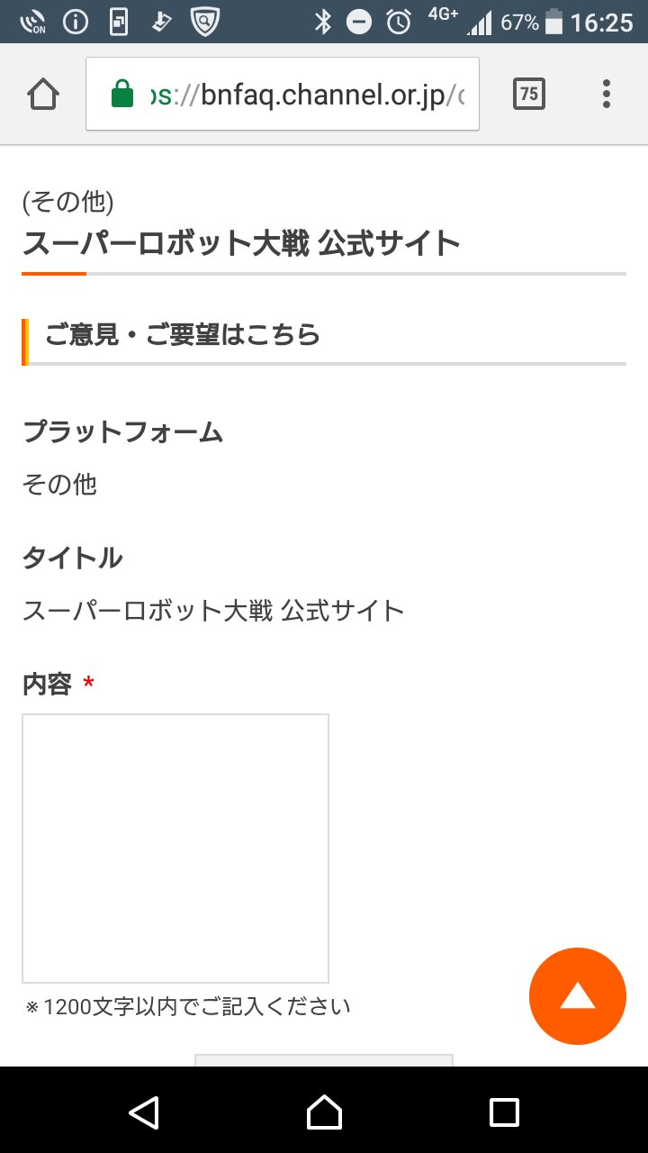 Genki スパロボ参戦希望 漫画 版 機動武闘伝gガンダム シリーズもスパロボシリーズに初参戦してほしいためにスパロボ公式サイト意見要望お問い合わせ送信しましょう 機動武闘伝gガンダム お問い合わせ T Co T79llxc7xk T Co