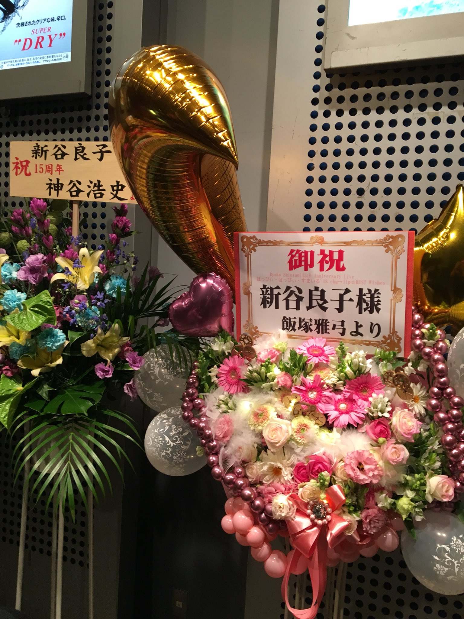 Hiro イベリーマン50kg痩せました Pa Twitter 飯塚雅弓さんとさのす もとい神谷浩史さんからのフラスタ 新谷良子