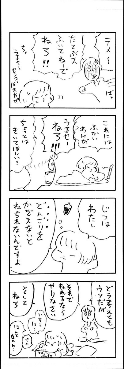 こももまんが560 