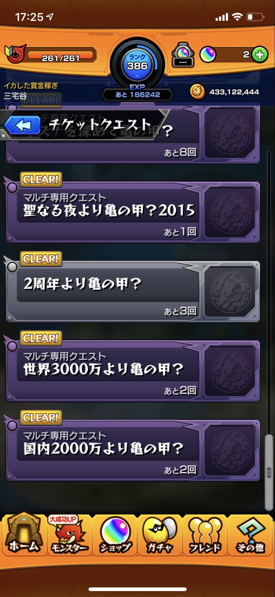 三宅谷 モンスト 72 Wf Twitter